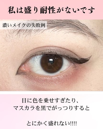 colorful_make_w38i on LIPS 「盛り耐性なしさん必見アイメイクは薄くても絶対に盛れるポイントが..」(4枚目)