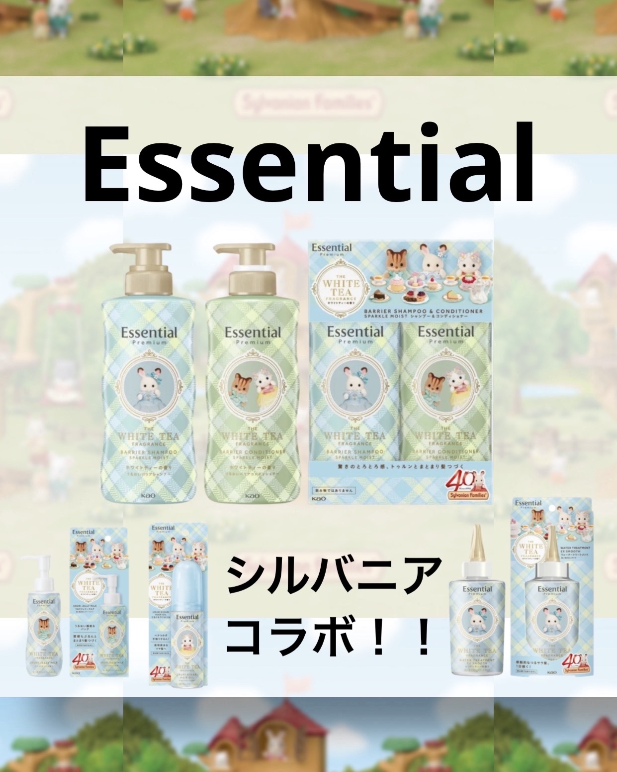 エッセンシャル プレミアム　ウォータートリートメント　EXスムース　ホワイトティーの香り　/エッセンシャル/アウトバストリートメントを使ったクチコミ（1枚目）