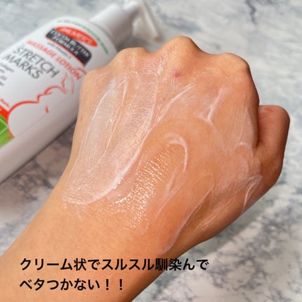 Palmer's ココアバターフォーミュラ/Palmers/ボディクリームを使ったクチコミ(3枚目)