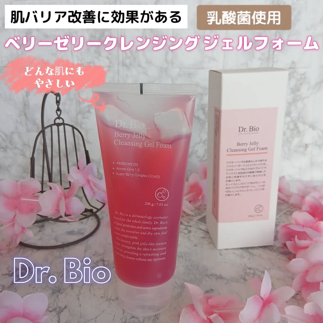 ベリーゼリークレンジングジェルフォーム/Dr.Bio/クレンジングジェルを使ったクチコミ（1枚目）