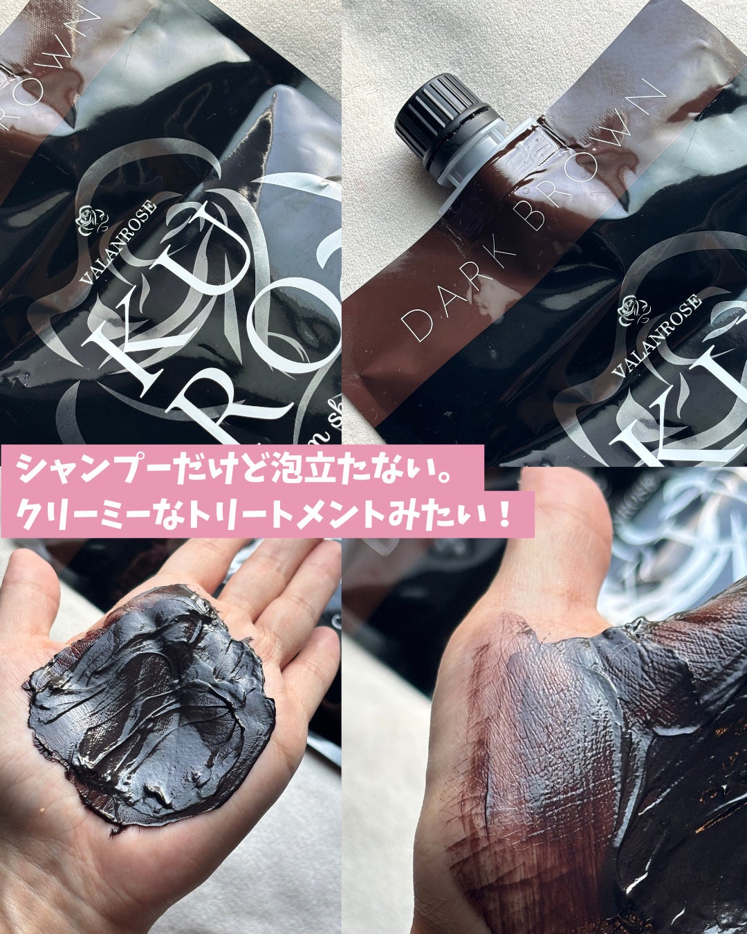 KUROクリームシャンプー/VALANROSE/市販シャンプーを使ったクチコミ(2枚目)
