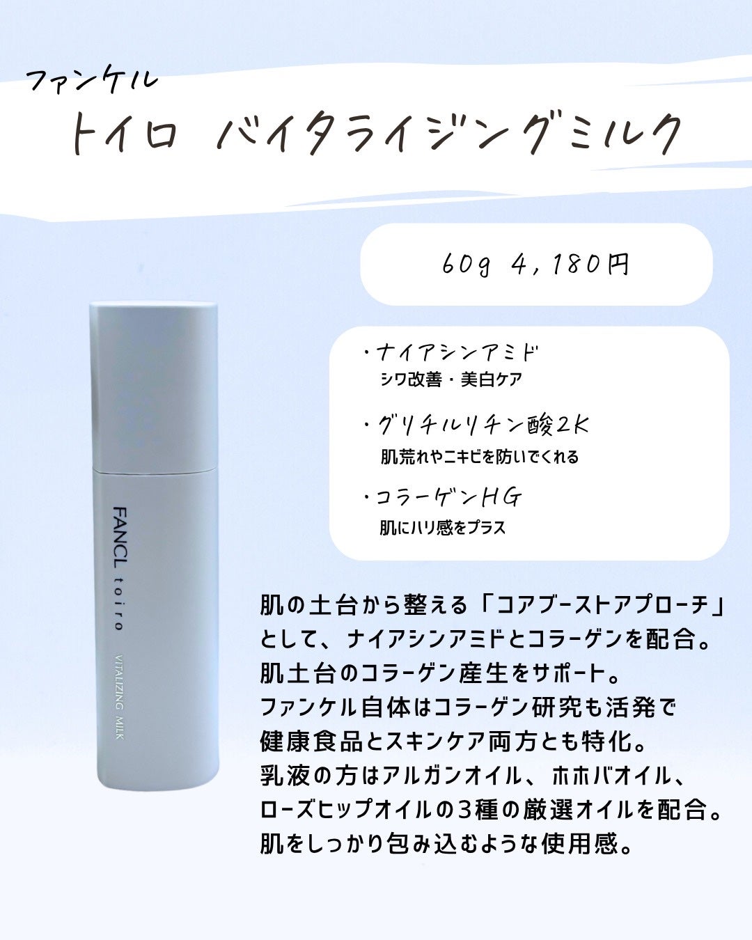 とまと村長@化粧品研究者 on LIPS 「最近の肌のパサつきが気になる人向け!乾燥が気になる人は勿論、脂..」(8枚目)