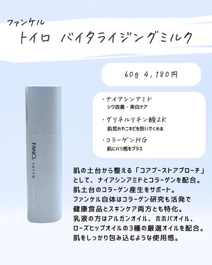 とまと村長@化粧品研究者 on LIPS 「最近の肌のパサつきが気になる人向け!乾燥が気になる人は勿論、脂..」(8枚目)