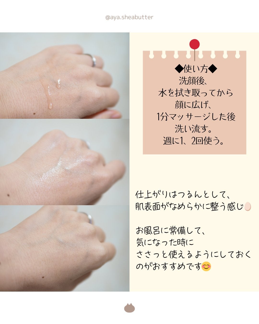 AHA 9.12 オミジャ 陶器肌 ウォッシュオフ セラム/parnell/美容液を使ったクチコミ(3枚目)