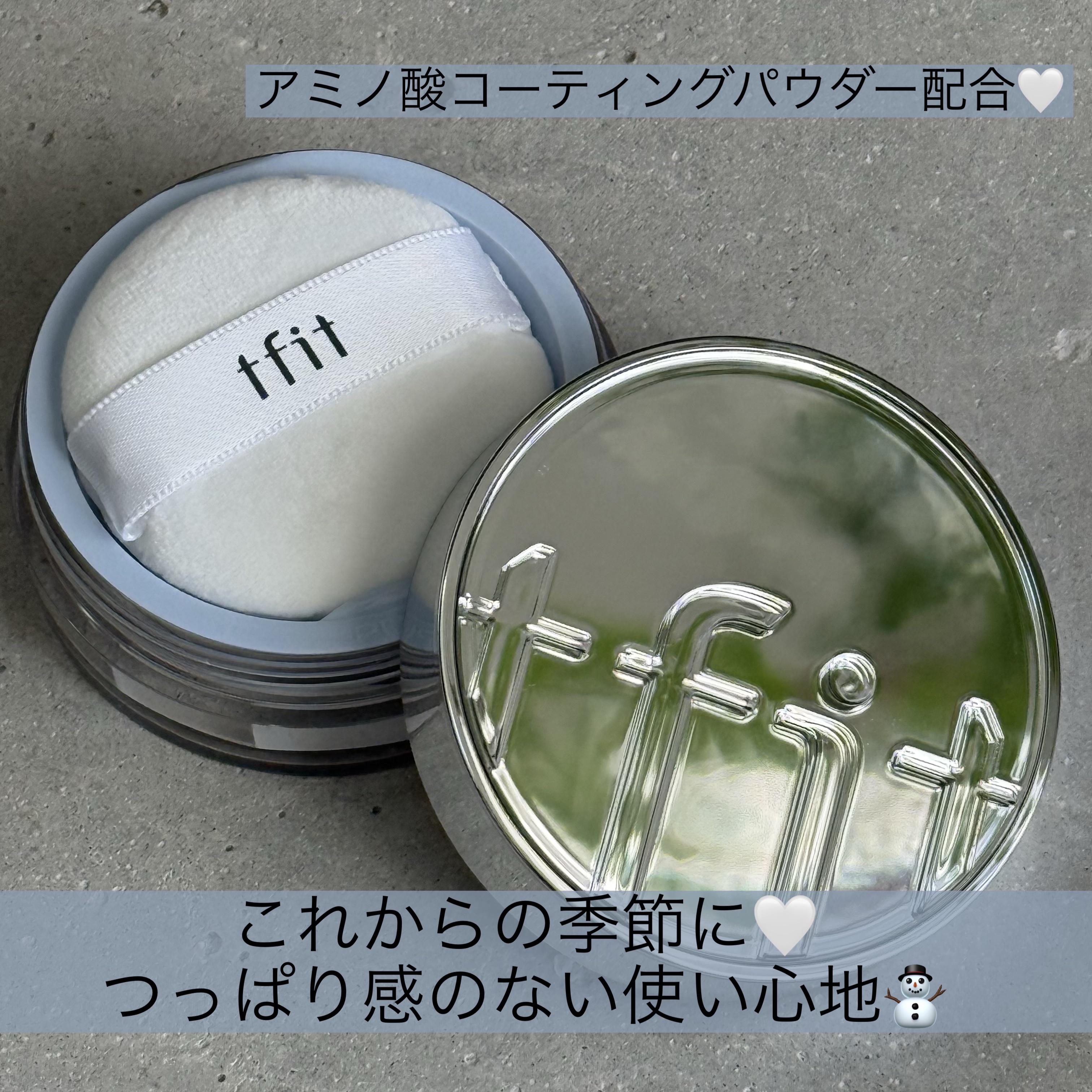 トランスルーセントセットエッセンシャルパウダー/TFIT/ルースパウダーを使ったクチコミ（1枚目）