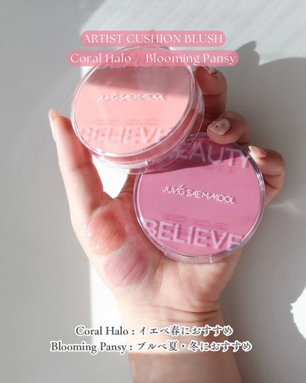 アーティストクッションブラッシュ/JUNG SAEM MOOL/リキッドチークを使ったクチコミ(3枚目)