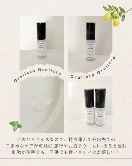 Oralista(オーラリスタ)/水橋保寿堂製薬/オーラルケアを使ったクチコミ(4枚目)