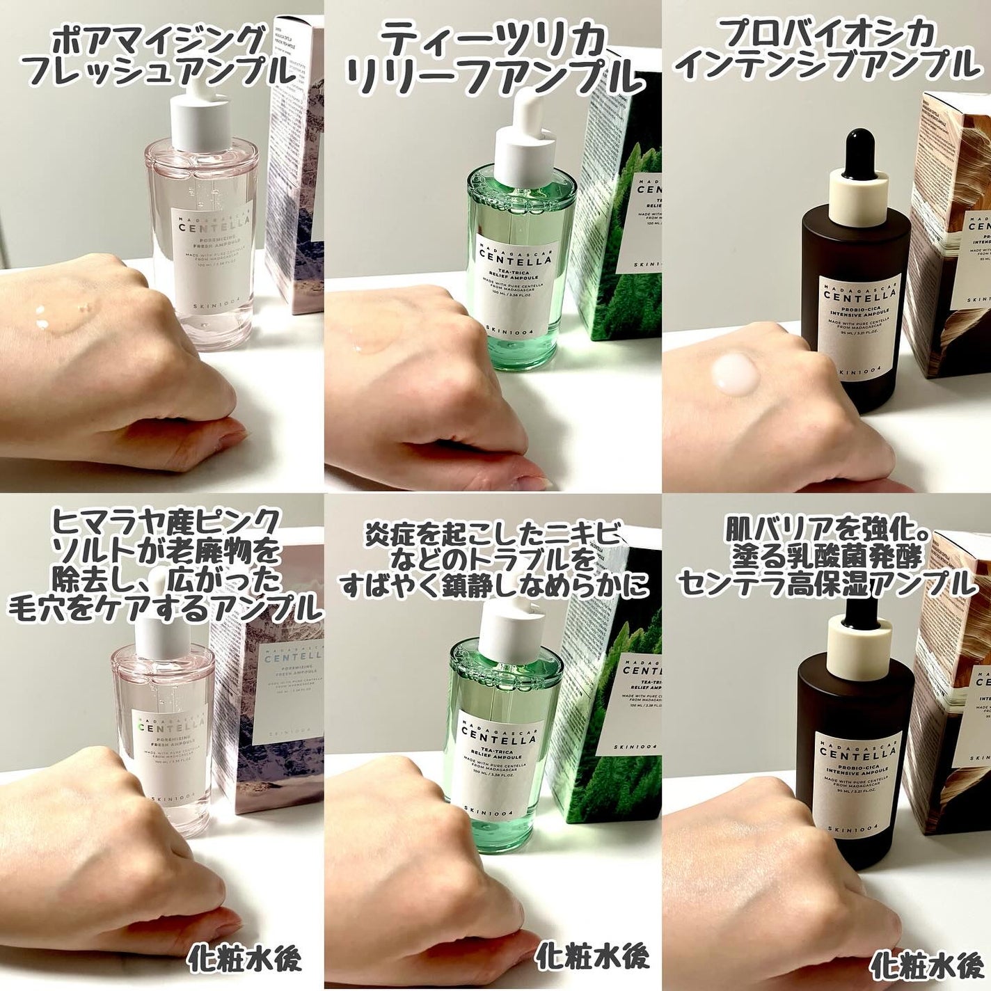 センテラ アンプル/SKIN1004/美容液を使ったクチコミ(4枚目)