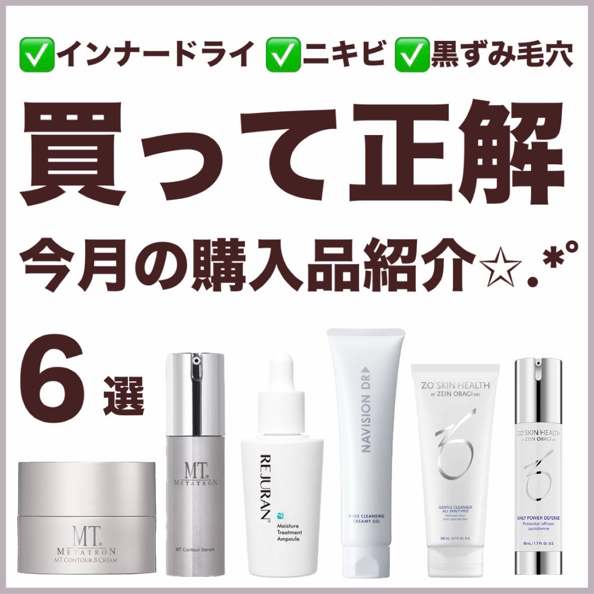 デイリーPD/ZO Skin Health/フェイスクリームを使ったクチコミ(1枚目)