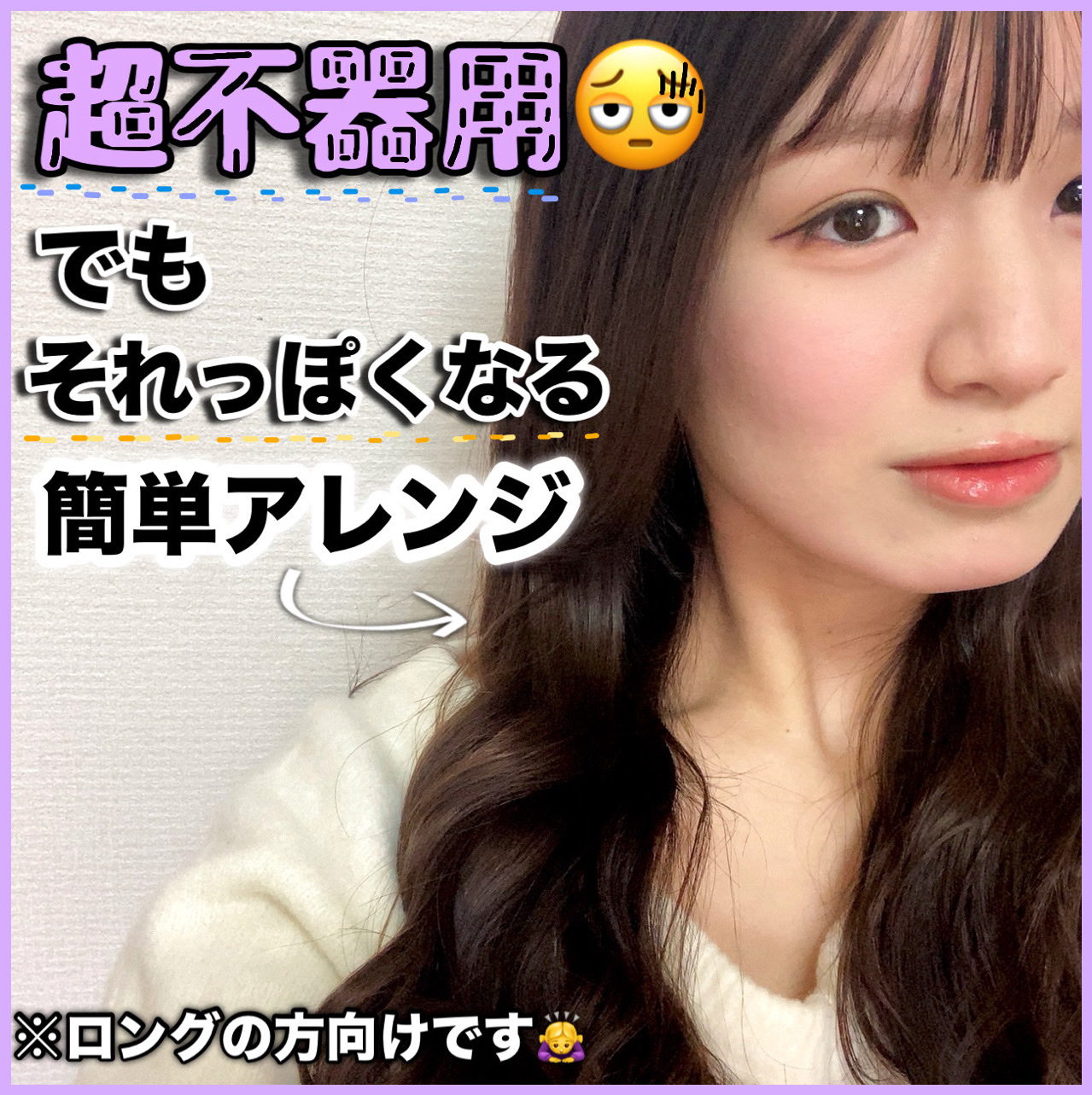 ニュアンススタイリングオイル ＋モイスト/リーゼ/ヘアオイルを使ったクチコミ（1枚目）