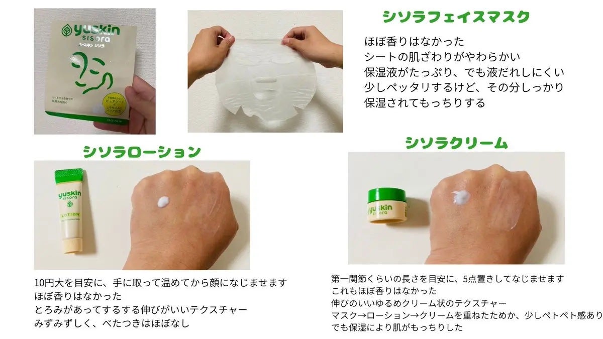 ユースキンシソラ フェイスマスク/ユースキン/シートマスク・パックを使ったクチコミ(2枚目)