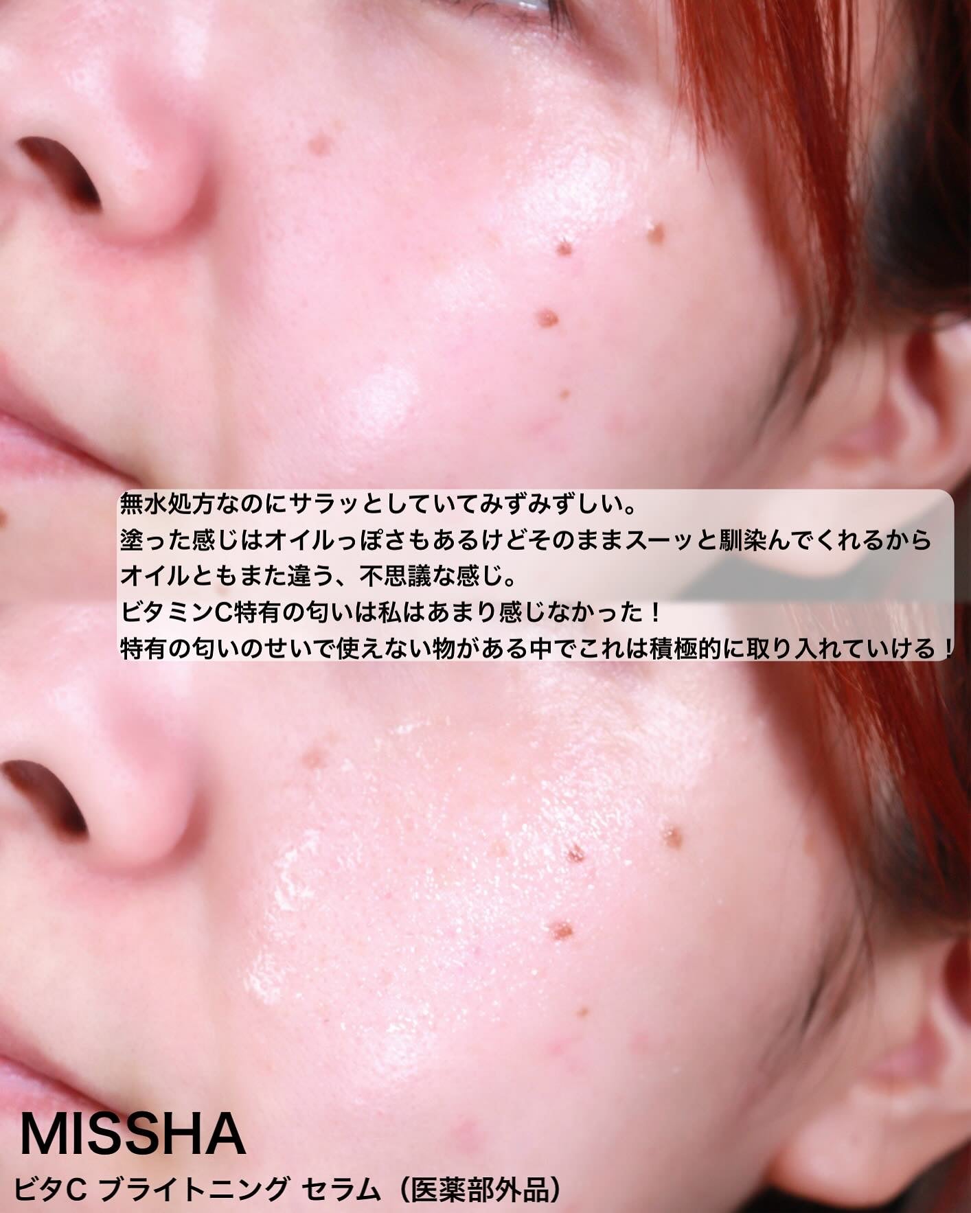 ビタシープラス 化粧水/MISSHA/化粧水を使ったクチコミ(3枚目)