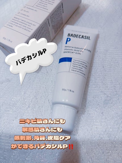 バデカシルDクリーム/23years old/フェイスクリームを使ったクチコミ(2枚目)