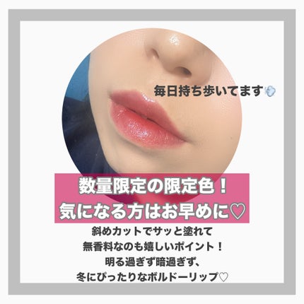 メロウラッピングルージュ/LIPGUARDIAN/口紅を使ったクチコミ(3枚目)