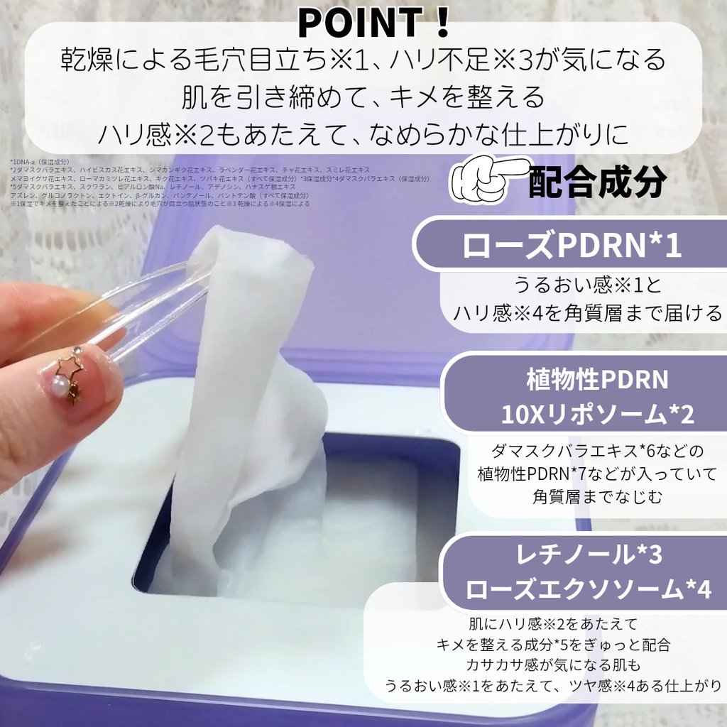 PDRN リフティングマスク/MEDIHEAL/シートマスク・パックを使ったクチコミ（2枚目）