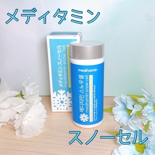 スノーセル/メディタミン/美容サプリメントを使ったクチコミ（2枚目）
