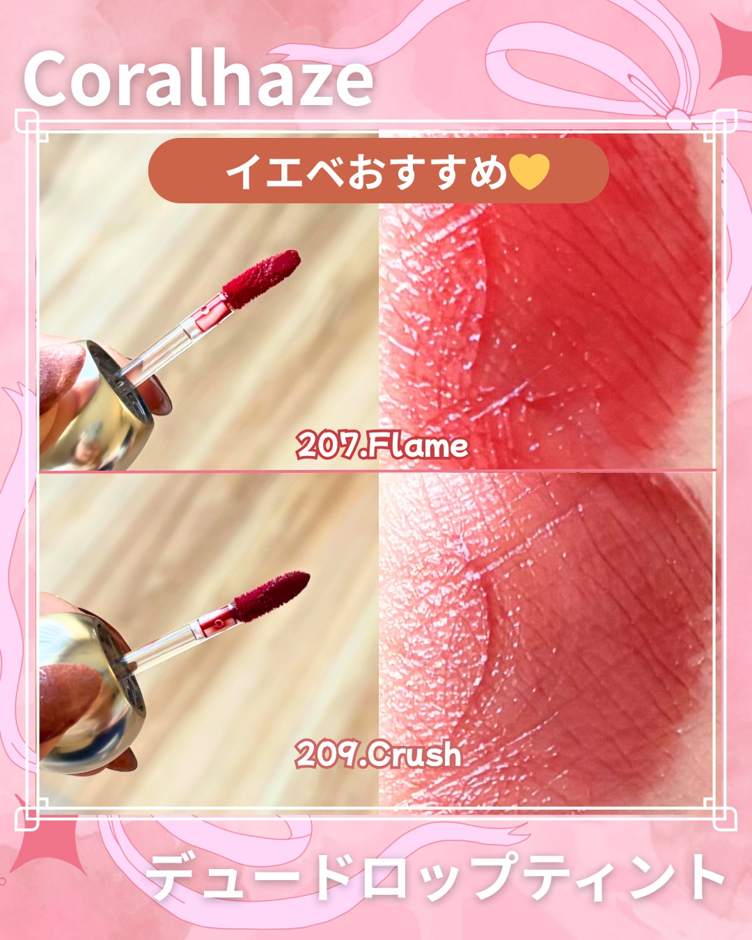 デュー ドロップ ティント/Coralhaze/リップティントを使ったクチコミ（3枚目）