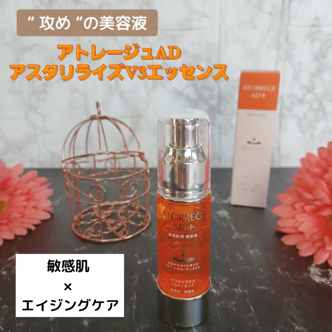 リバイタライズ ECAエッセンス/アトレージュ AD＋/美容液を使ったクチコミ（1枚目）