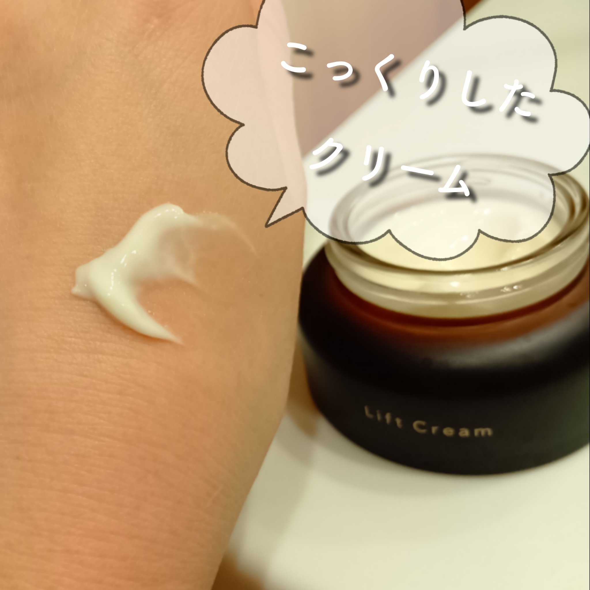 Vie ヒアルアップ リフトクリーム/Ｎ organic/フェイスクリームを使ったクチコミ（2枚目）