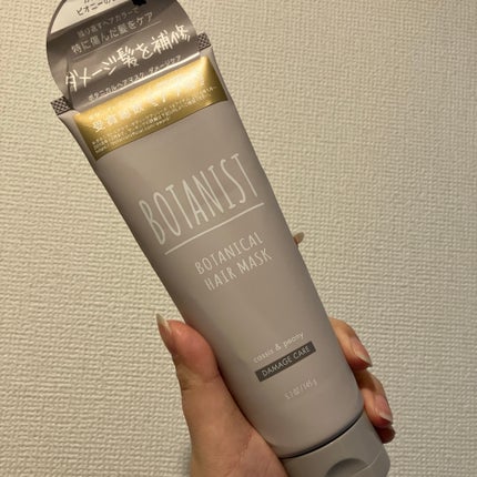 ボタニカルヘアマスク(ダメージケア)/BOTANIST/ヘアマスク・ヘアパックを使ったクチコミ(1枚目)