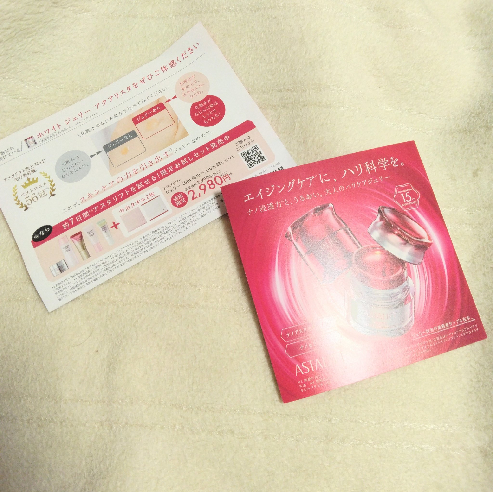 アスタリフト ホワイト ジェリー アクアリスタ/アスタリフト/美容液を使ったクチコミ（2枚目）