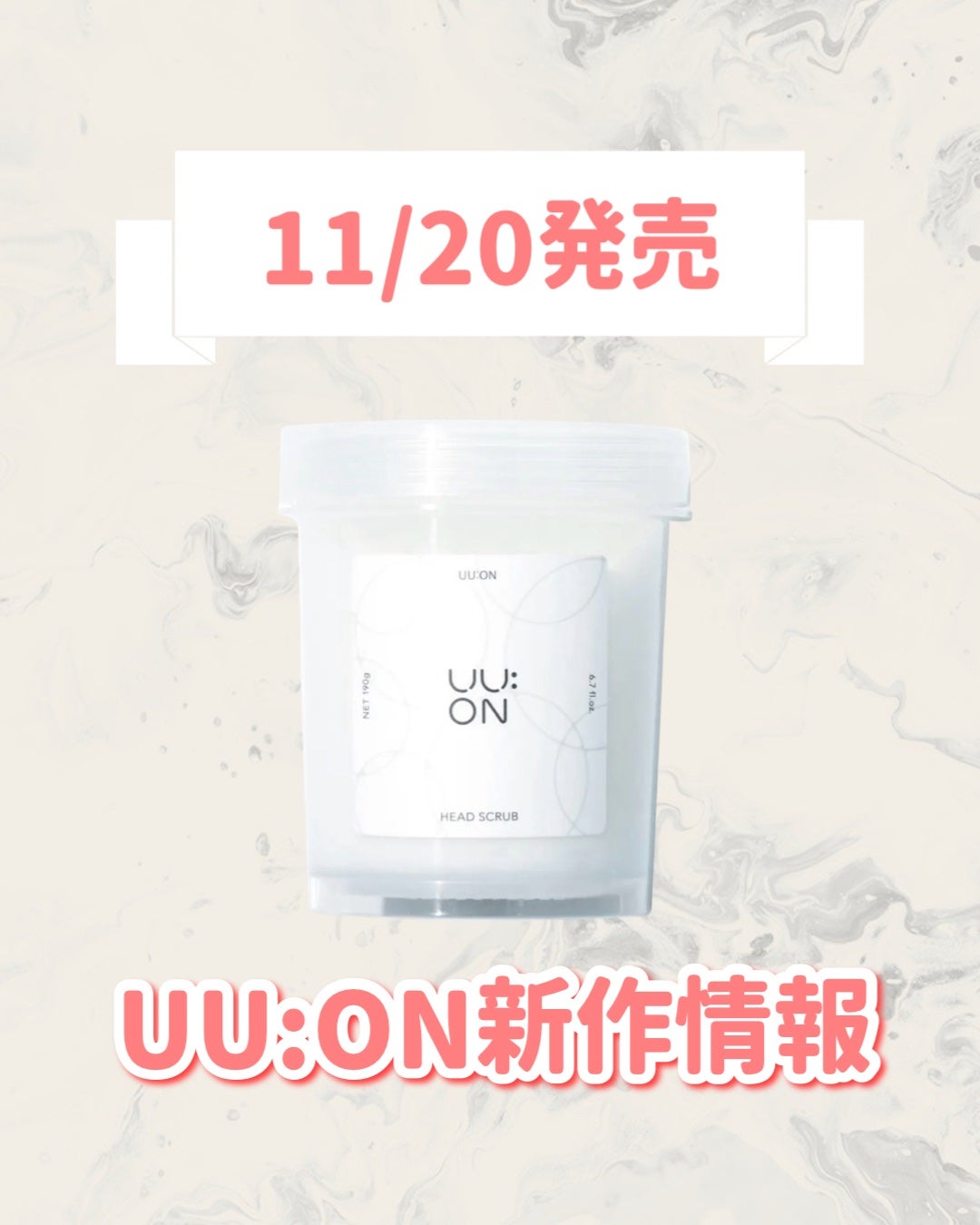 UU:ON ヘッドスクラブ/UU:ON/ヘッドスクラブを使ったクチコミ(1枚目)