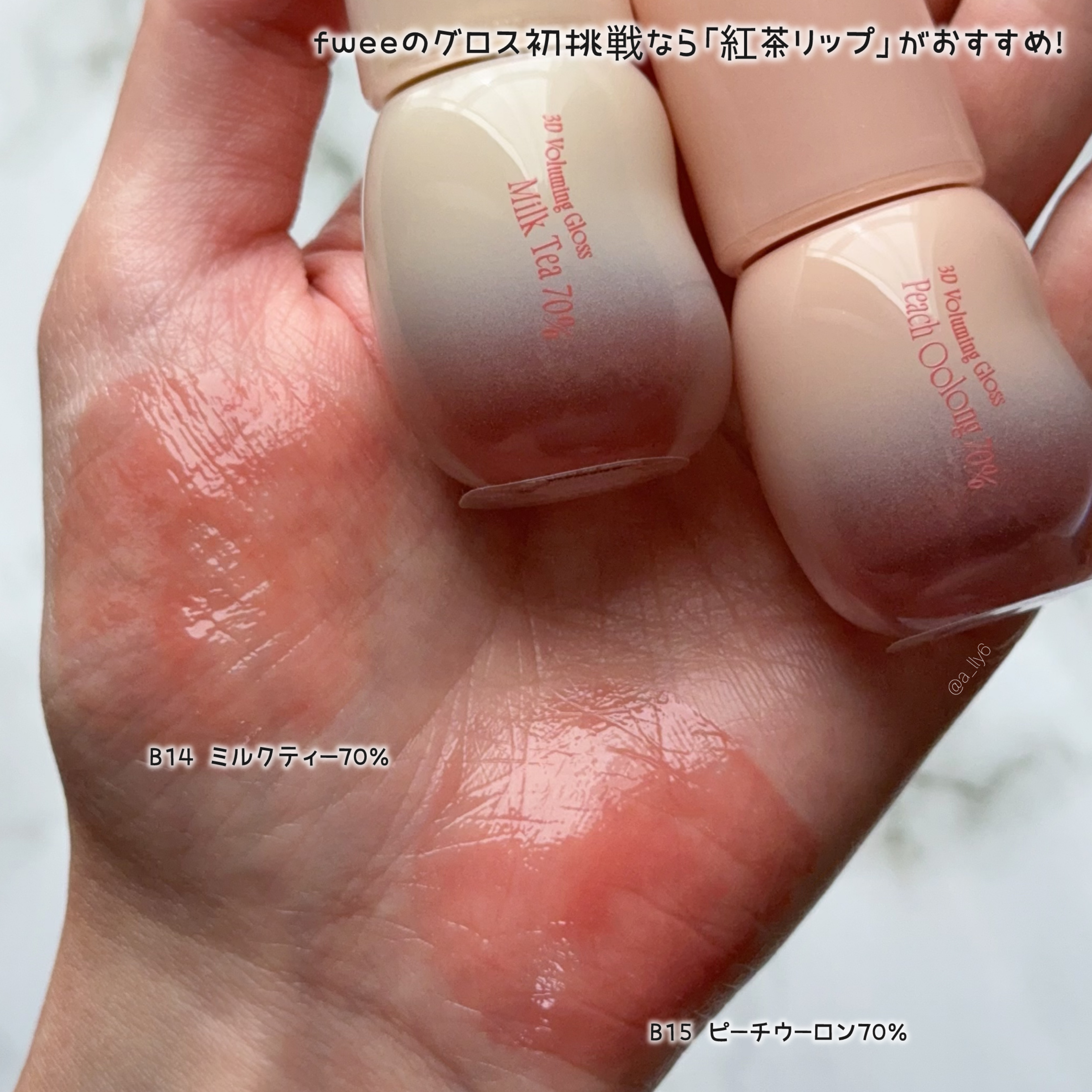 フィー 3Dボリューミンググロス/fwee/リップグロスを使ったクチコミ（3枚目）