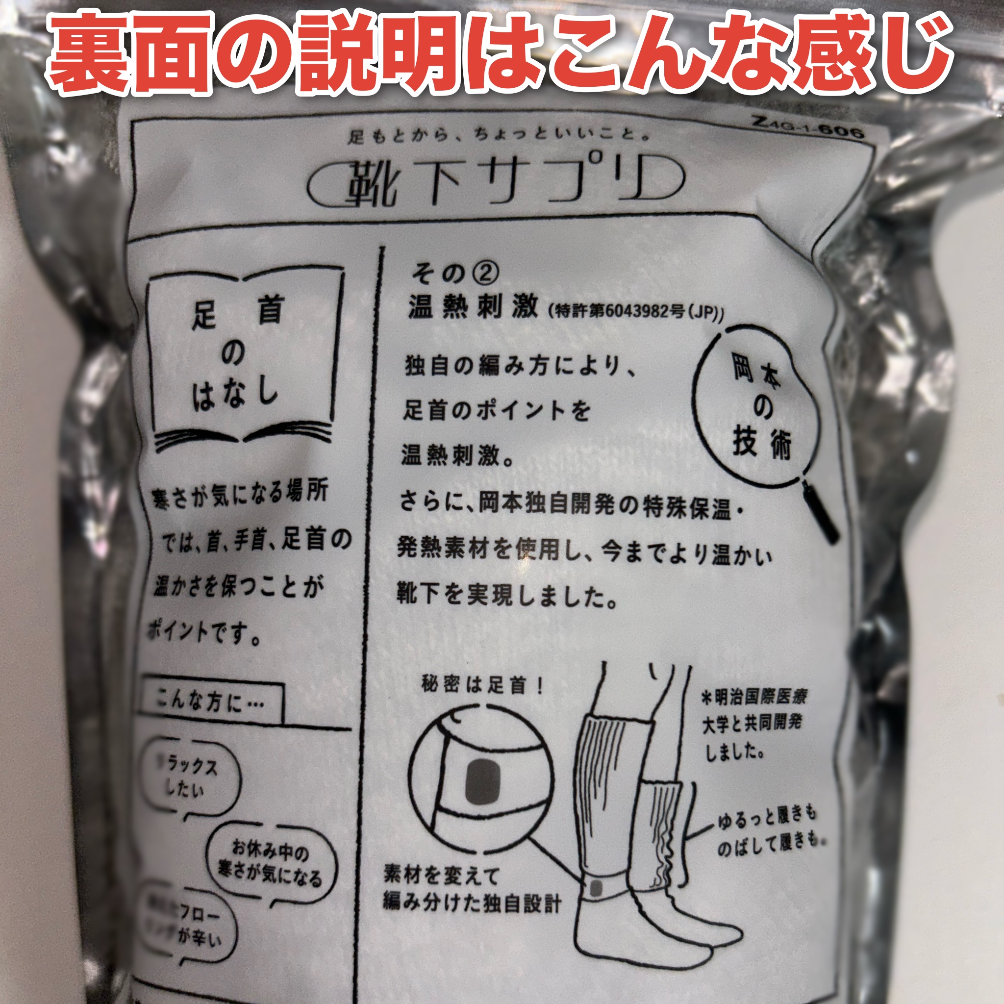 靴下サプリ まるでこたつ レディース ソックス/靴下サプリ/暖かい靴下を使ったクチコミ（3枚目）