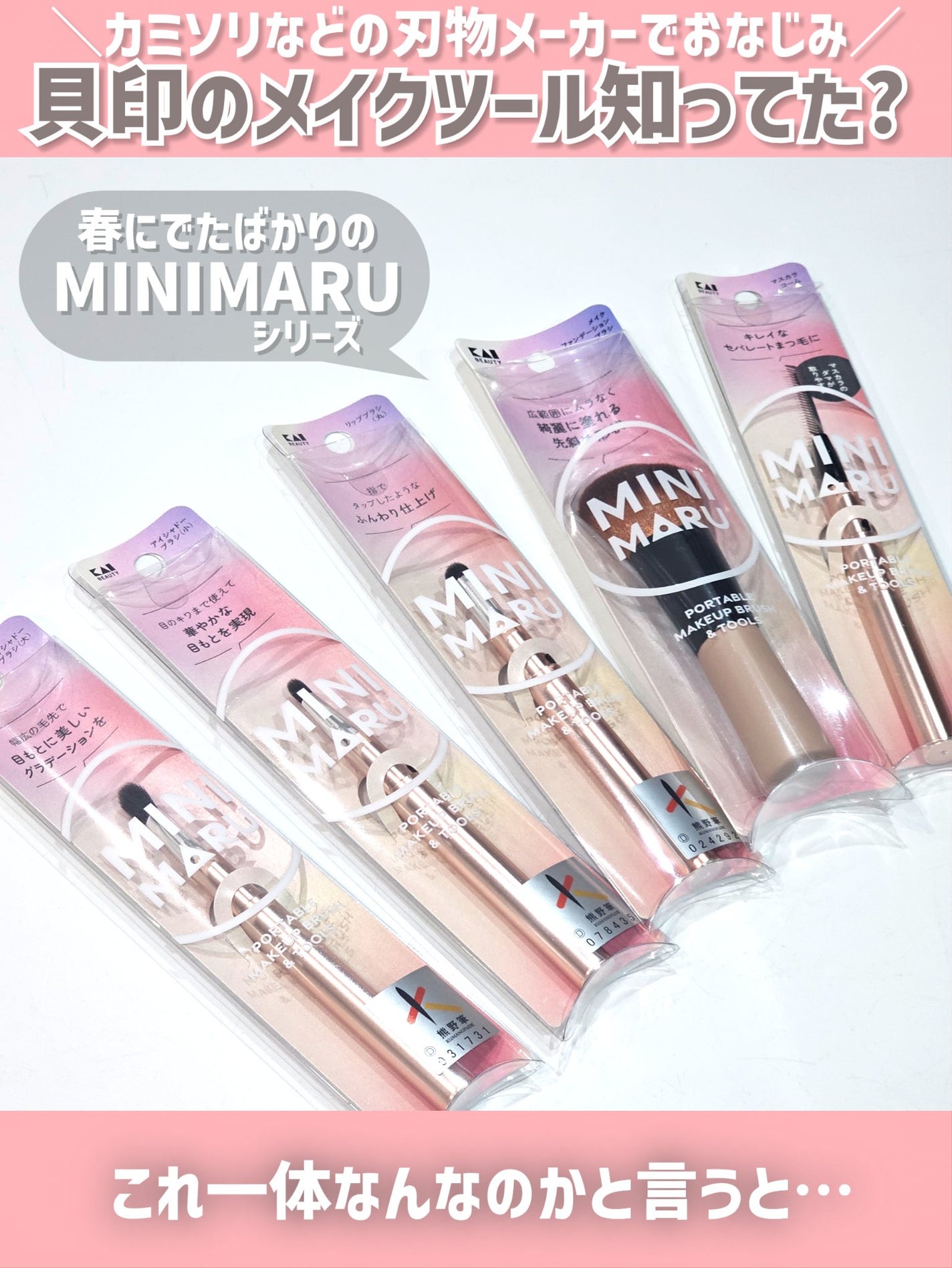 Mini Maru メイクファンデーションブラシ/貝印/メイクブラシを使ったクチコミ(2枚目)