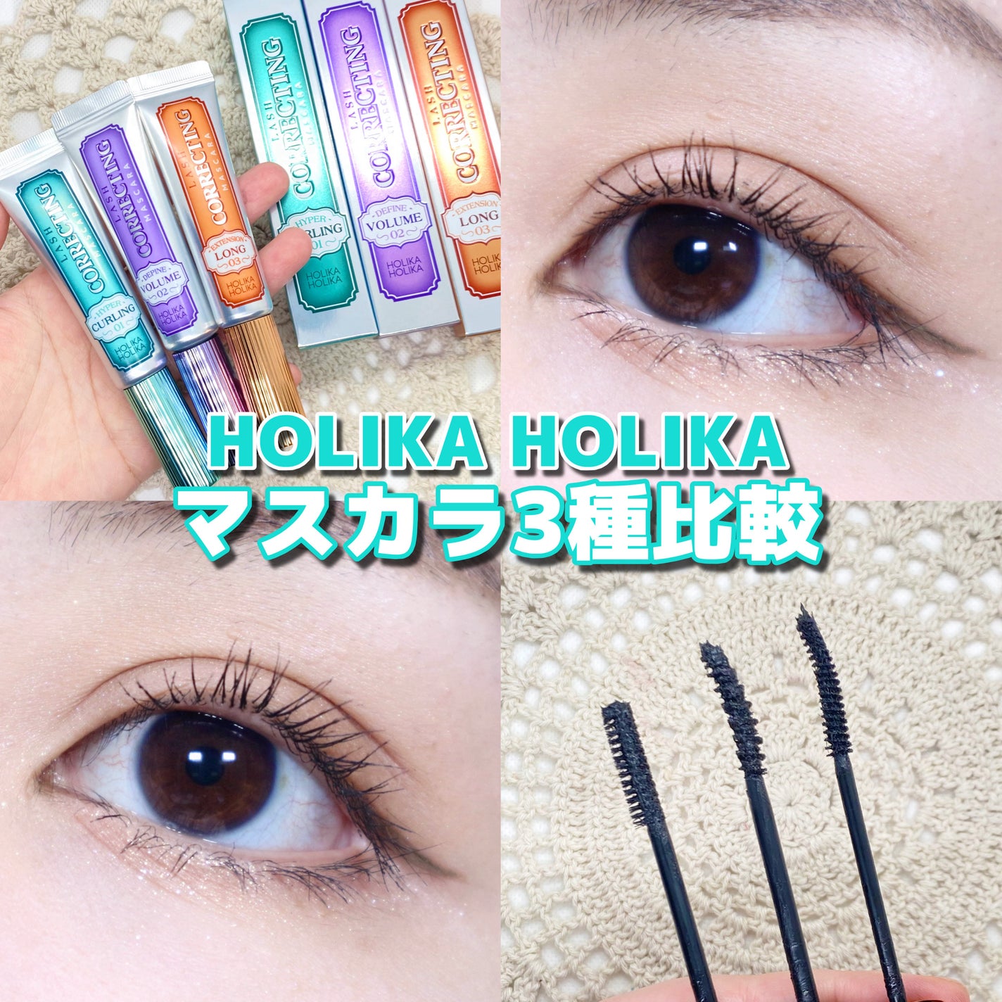 ホリカホリカ ラッシュコレクティングマスカラ/HOLIKA HOLIKA/マスカラを使ったクチコミ(1枚目)