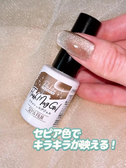 パルP フラッシュマグジェル/parkikoi/ジェルネイルを使ったクチコミ(5枚目)