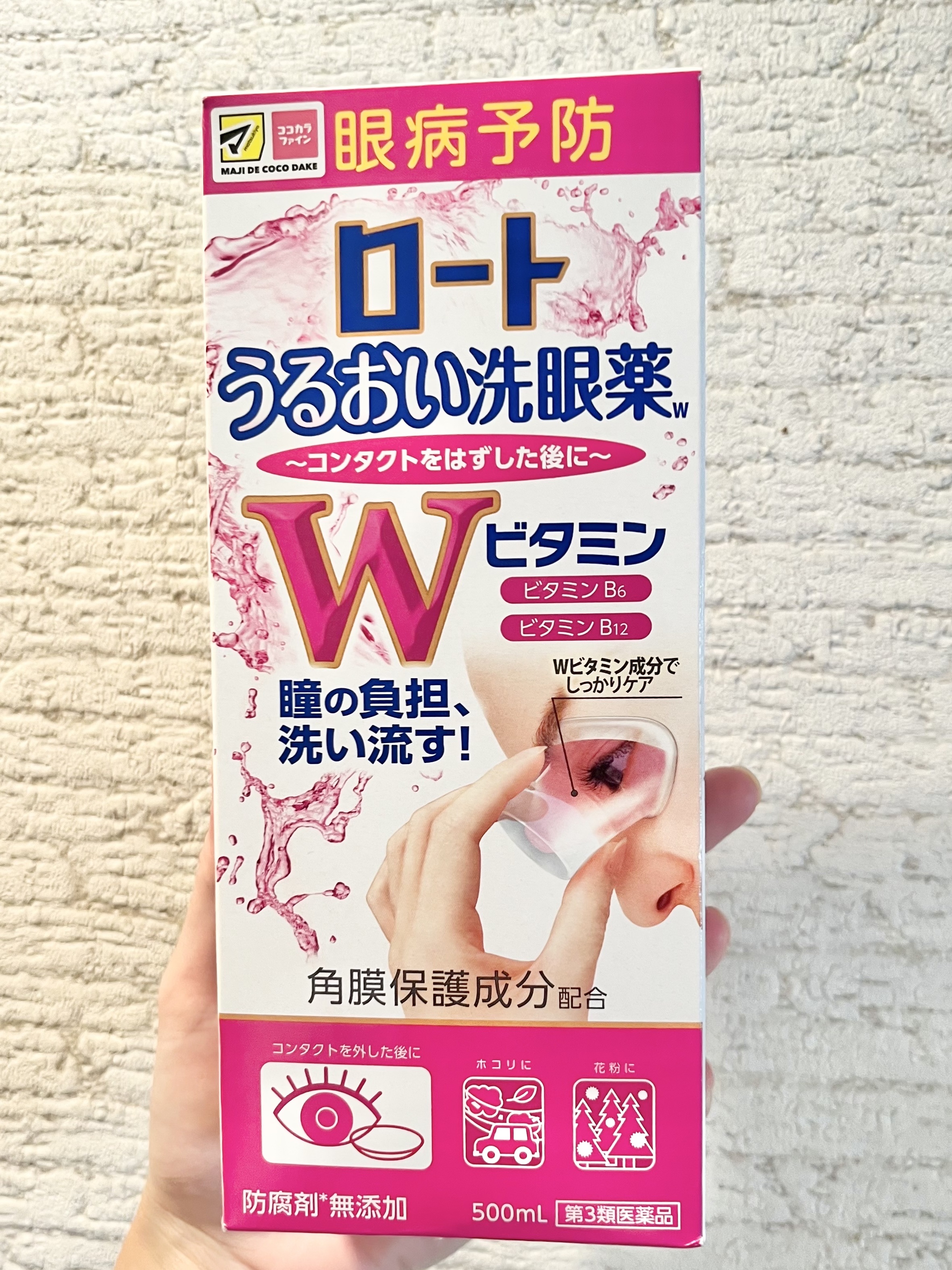 ロートうるおい洗眼薬w/ロート製薬/その他スキンケアを使ったクチコミ（1枚目）