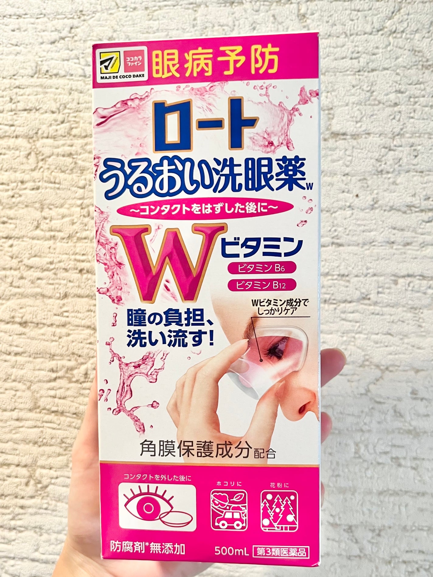 ロートうるおい洗眼薬w/ロート製薬/その他スキンケアを使ったクチコミ(1枚目)