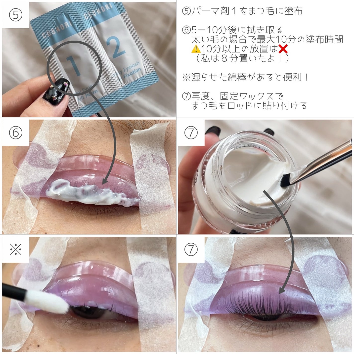 イージーアイラッシュリフトキット/COSNORI/その他キットセットを使ったクチコミ(6枚目)