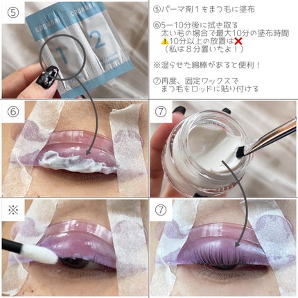 イージーアイラッシュリフトキット/COSNORI/その他キットセットを使ったクチコミ(6枚目)