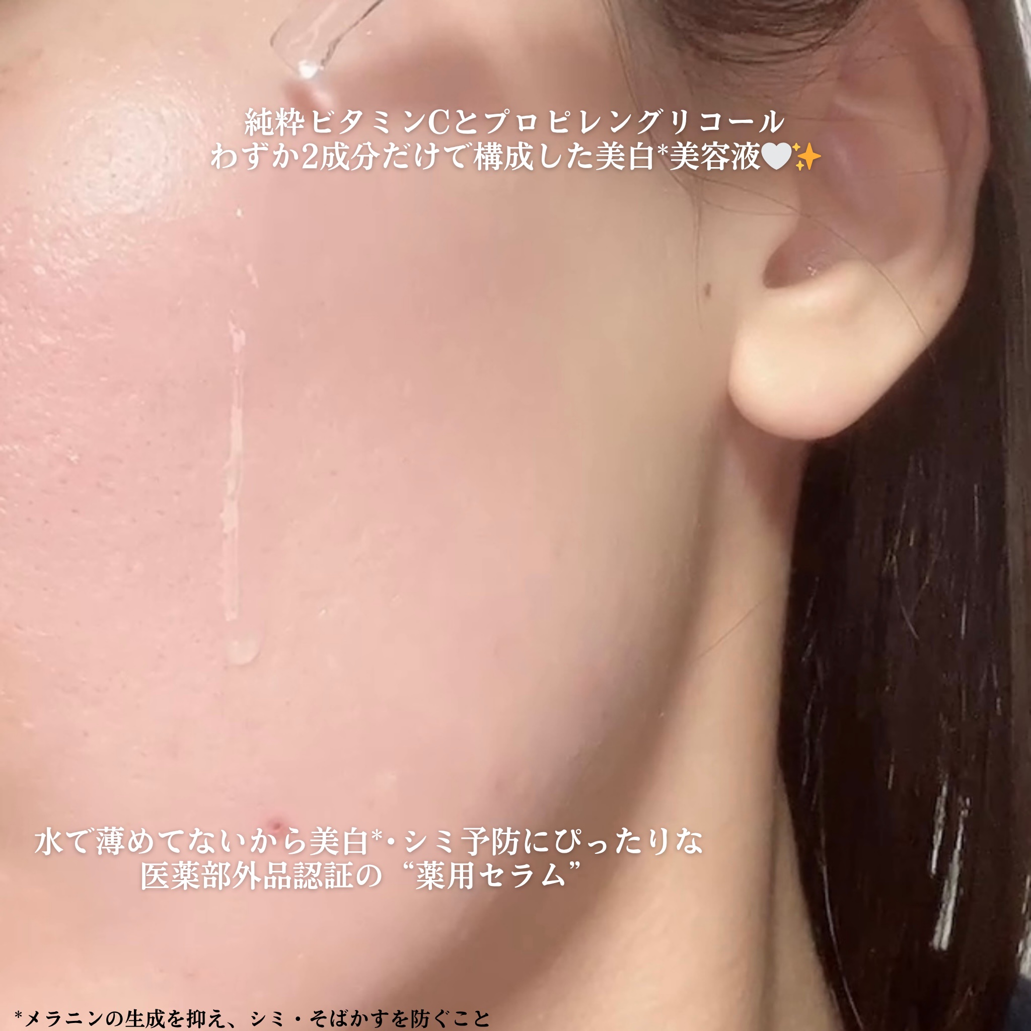 ミシャ ビタシープラス 薬用ブライトニング美容液/MISSHA/美容液を使ったクチコミ（2枚目）
