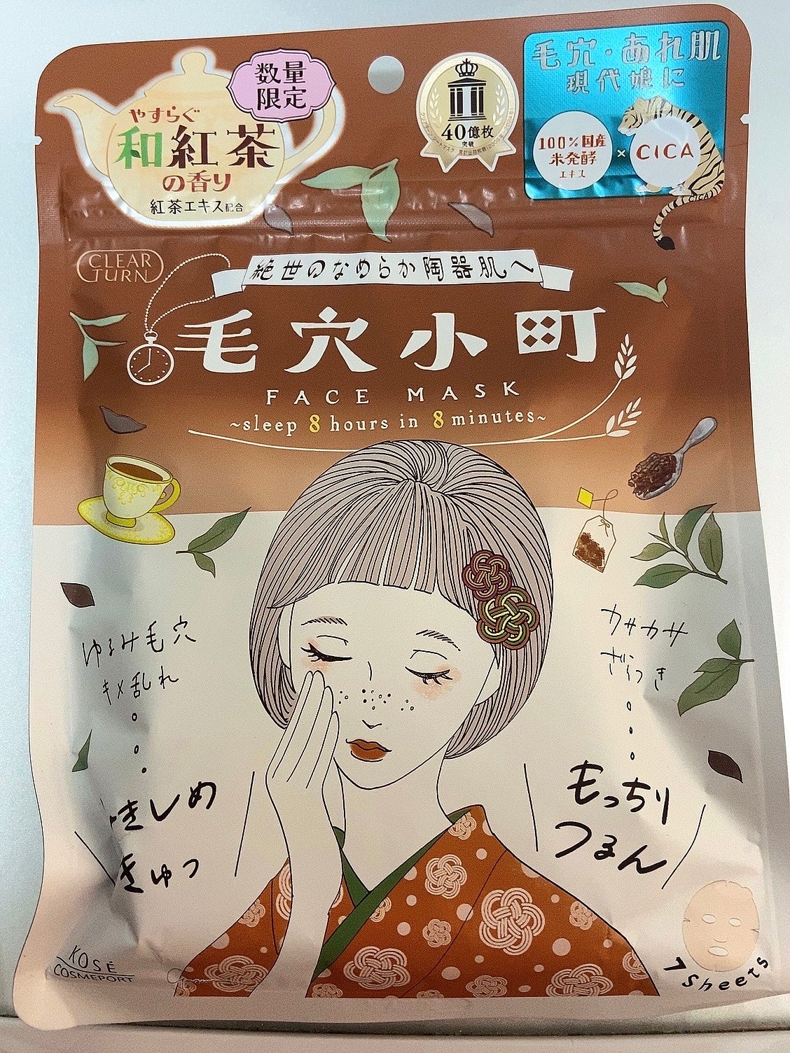 クリアターン 毛穴小町 和紅茶香るマスク/クリアターン/シートマスク・パックを使ったクチコミ(1枚目)