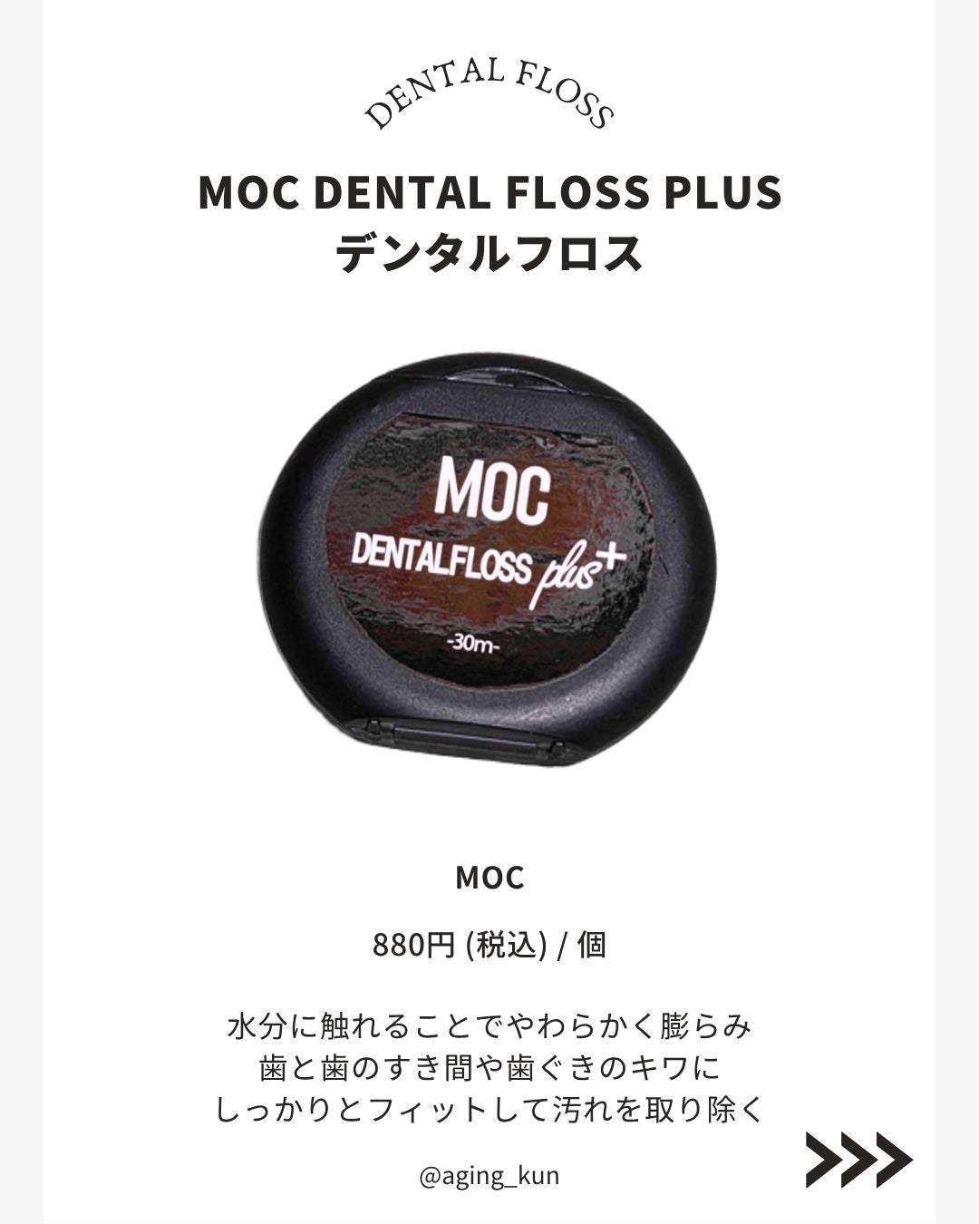 垢抜けアイテム紹介l エイジくん on LIPS 「【@aging_kun/エイジ君】#PR#MOC#MOCホワイ..」(2枚目)