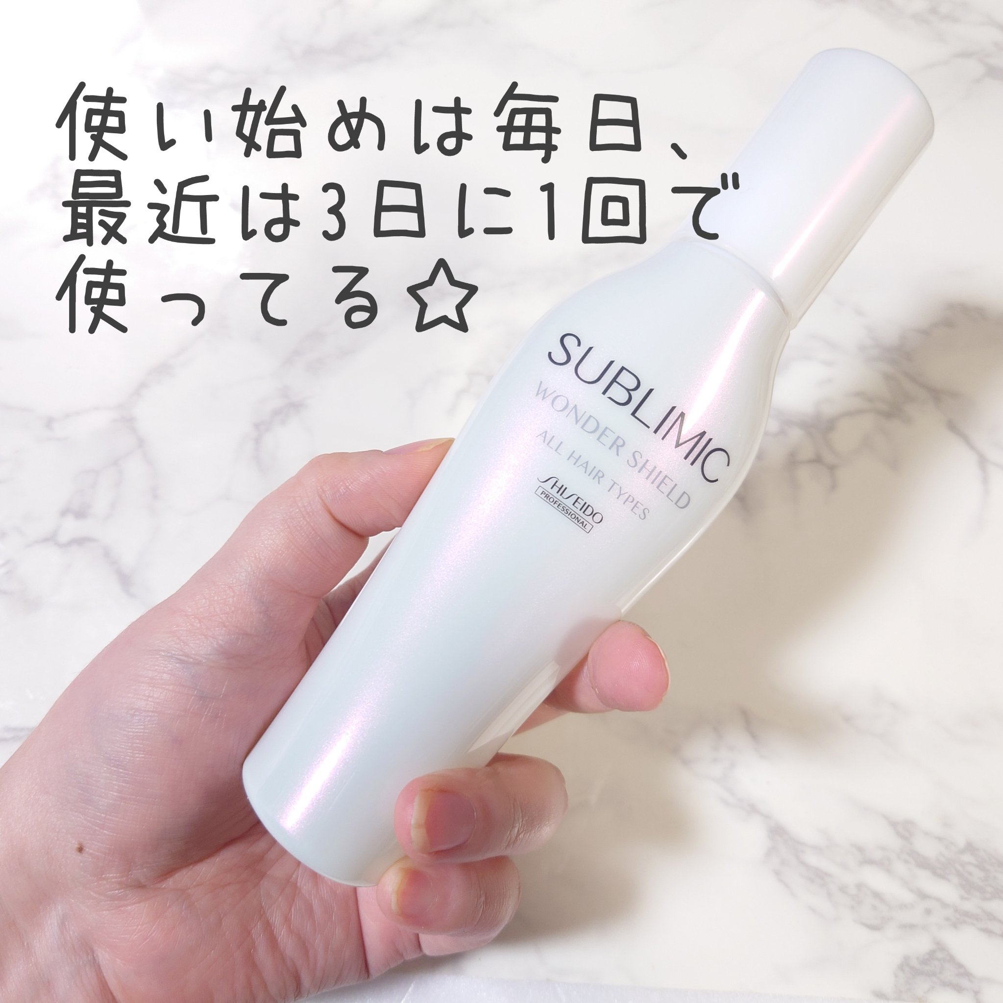 ワンダーシールド/サブリミック/アウトバストリートメントを使ったクチコミ（2枚目）
