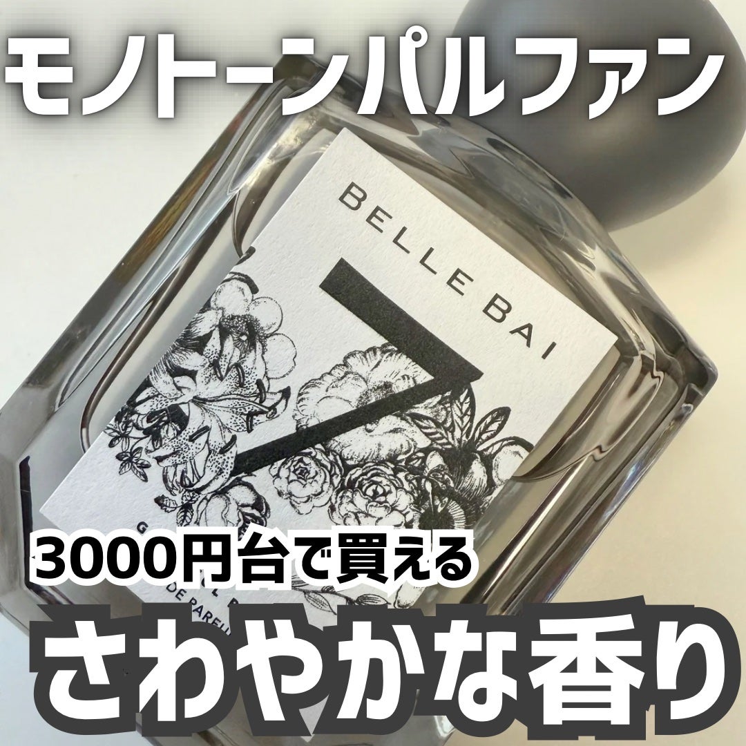 ベルナンバー 7 オードパルファン 美しい人生への道しるべ(GRACEFUL ROAD)/BELLE BAI/香水(その他)を使ったクチコミ(1枚目)