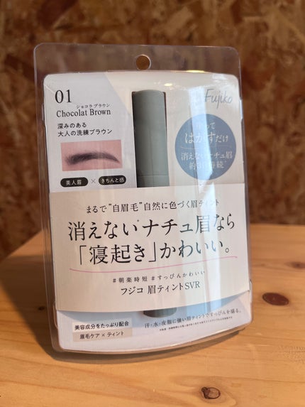 眉ティントSVR/Fujiko/眉ティントを使ったクチコミ(3枚目)