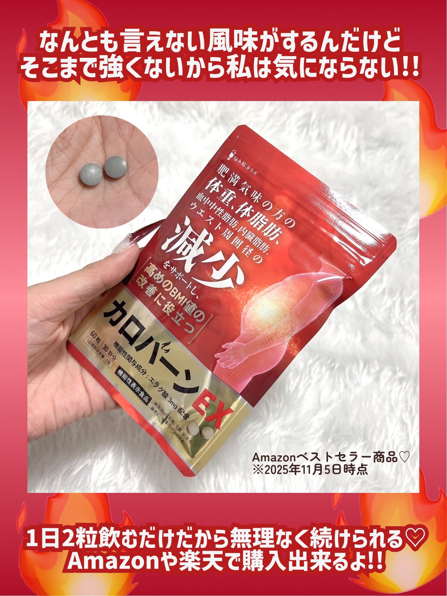 カロバーンEX/悩み解決ラボ/ボディサプリメントを使ったクチコミ(4枚目)