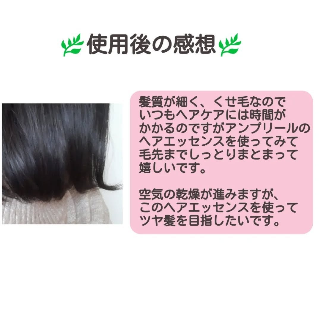 プレミアム ヘアエッセンス/emplir/ヘアマスク・ヘアパックを使ったクチコミ(3枚目)