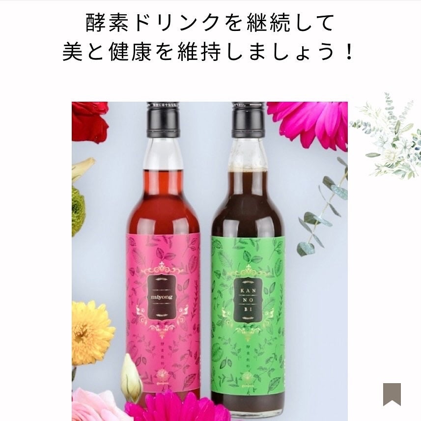 miyong /evergreen/酵素ドリンクを使ったクチコミ(6枚目)