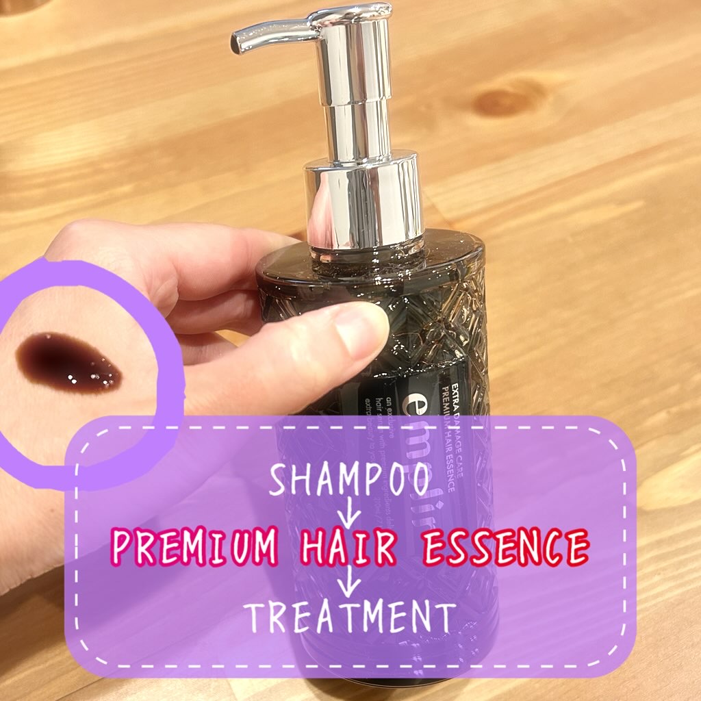 プレミアム ヘアエッセンス/emplir/ヘアマスク・ヘアパックを使ったクチコミ（2枚目）