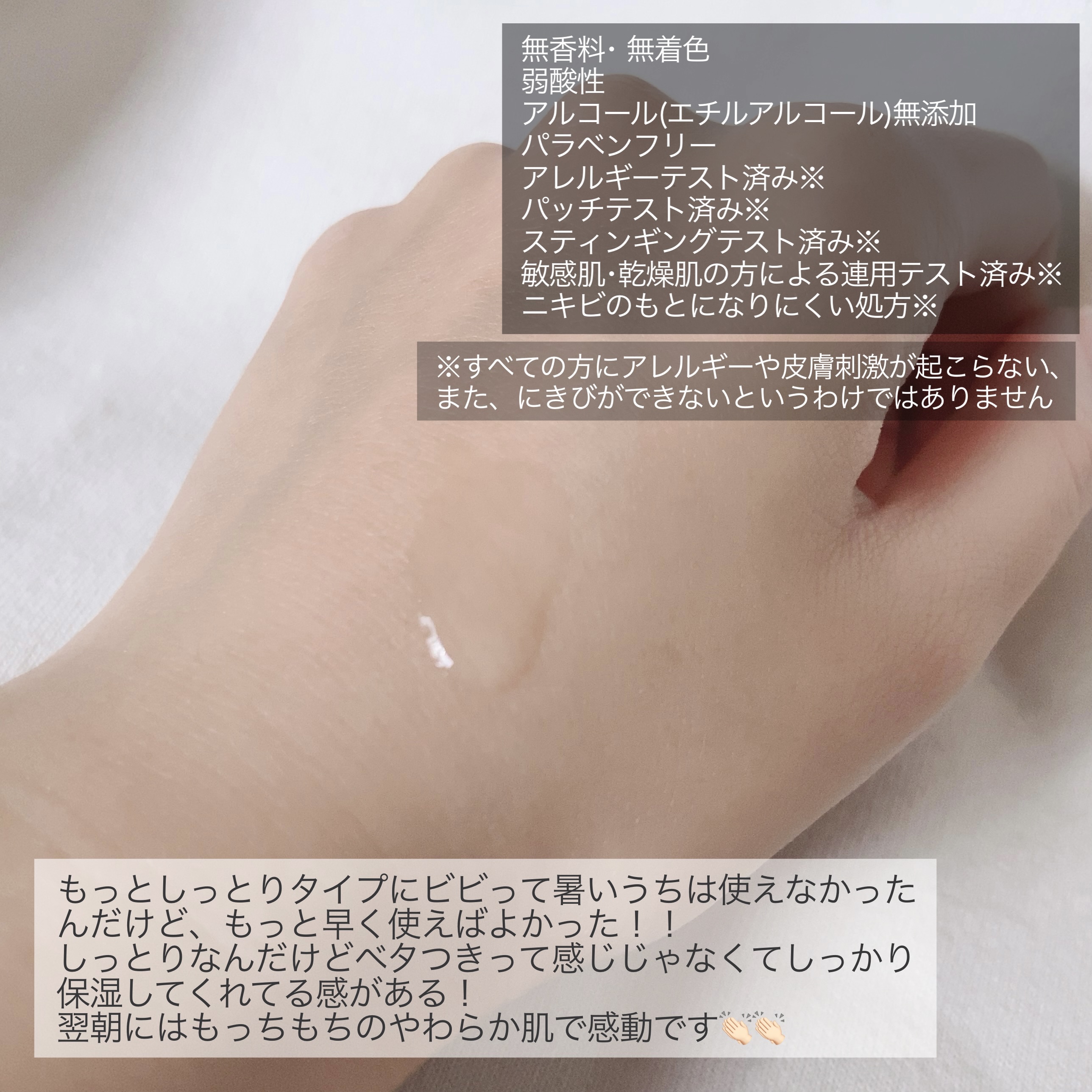 ミノン アミノモイスト モイストチャージ ローション Ⅱ もっとしっとりタイプ/ミノン/化粧水を使ったクチコミ（2枚目）