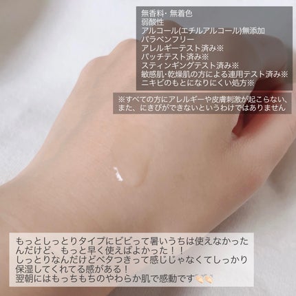 ミノン アミノモイスト モイストチャージ ローション Ⅱ もっとしっとりタイプ/ミノン/化粧水を使ったクチコミ(2枚目)