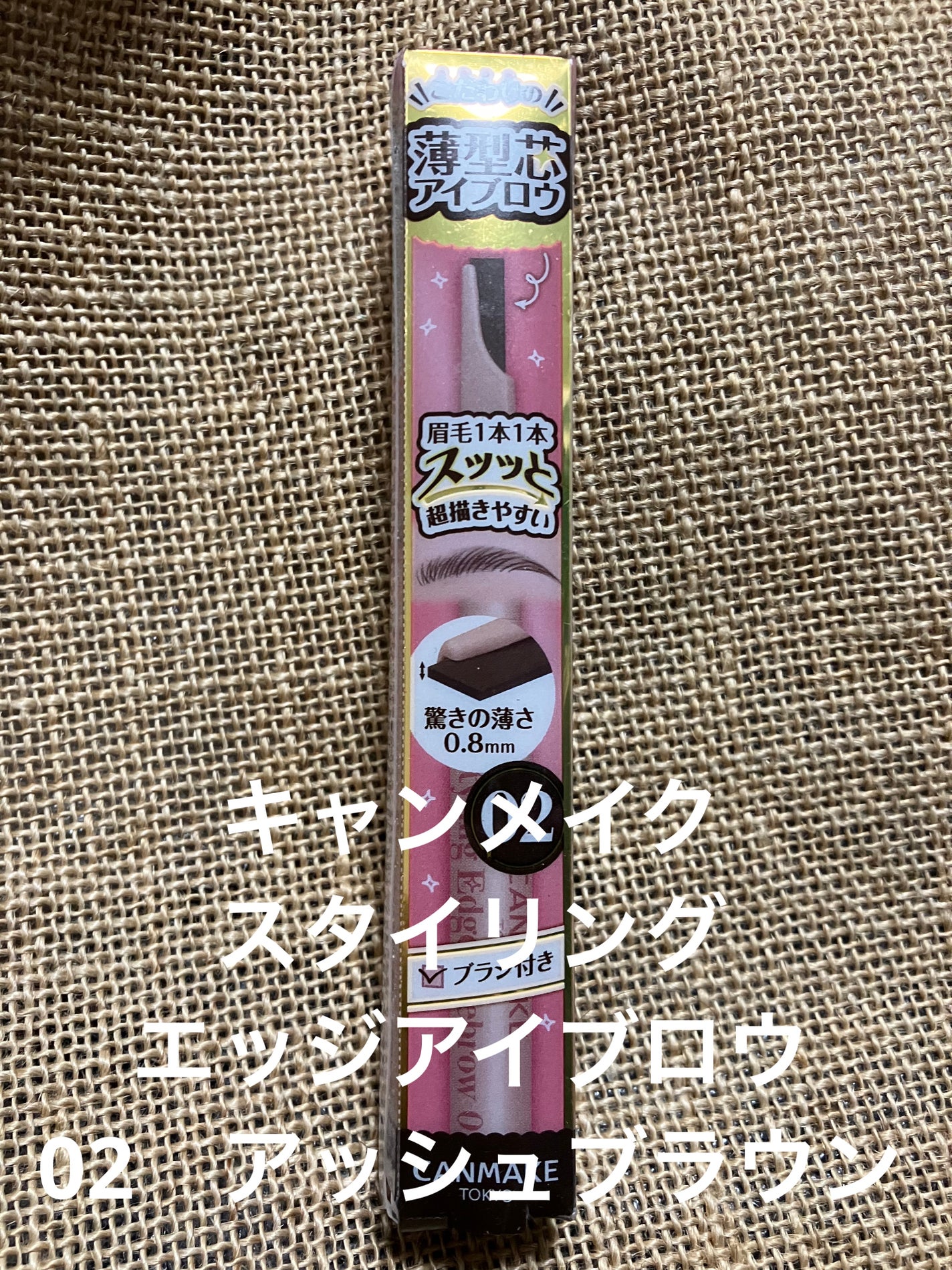 スタイリングエッジアイブロウ/キャンメイク/アイブロウペンシルを使ったクチコミ(1枚目)