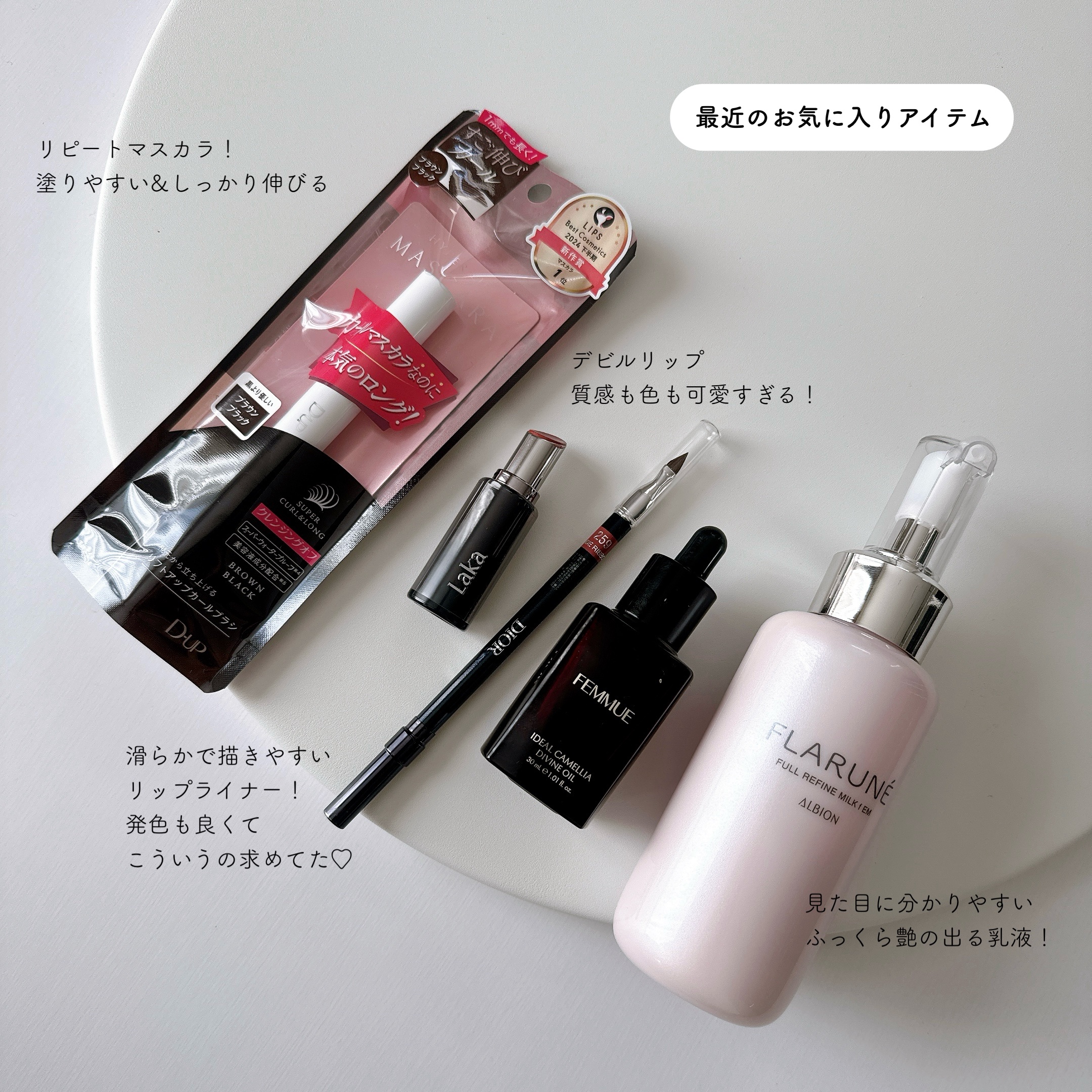 ルージュ ディオール コントゥール 259 ヌード リボン/Dior/リップライナーを使ったクチコミ（1枚目）