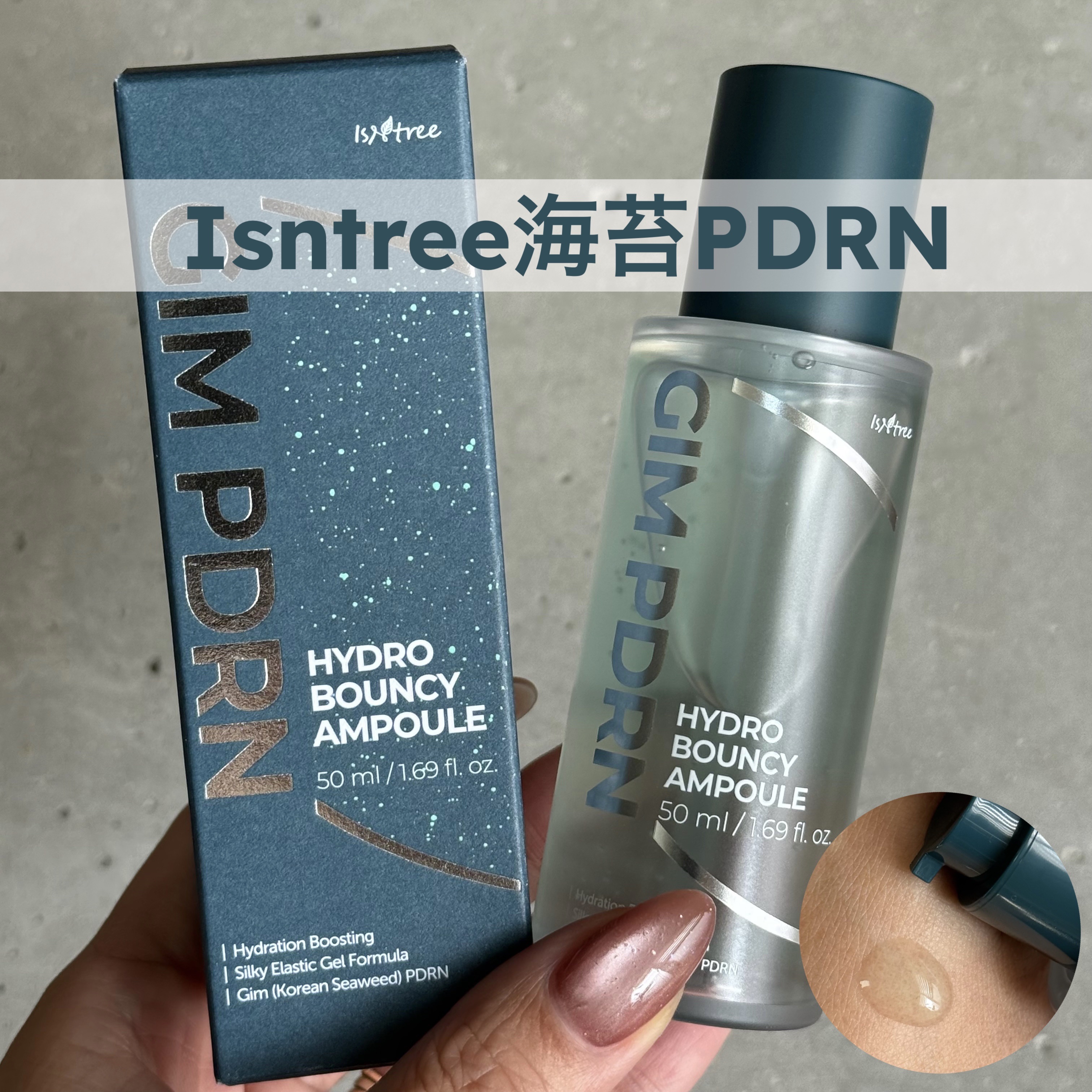 GIM 海苔 PDRN バウンシー美容液/Isntree/美容液を使ったクチコミ（1枚目）